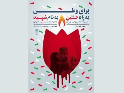 معرفی و خوانش «رفاقت به سبک تانک» و «گردان قاطرچی‌ها» 