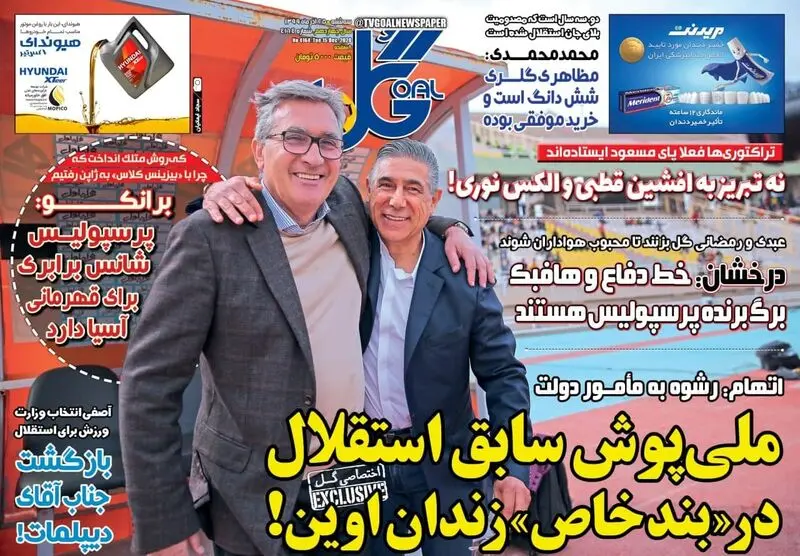 گالری