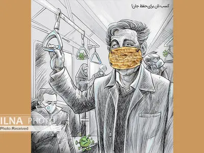 کسب نان برای حفظ جان+عکس