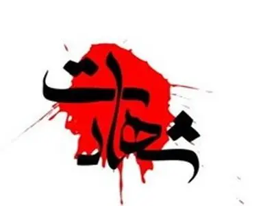  شهادت مرزبان هنگ مرزی مریوان در درگیری مسلحانه با اشرار مسلح