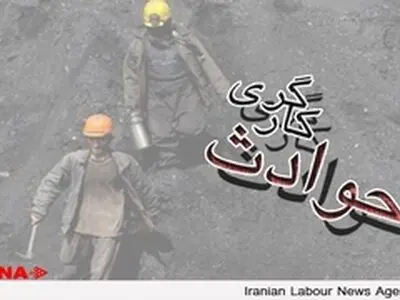 سقوط کارگر ساختمانی در عمق ۱۸ متری چاه
