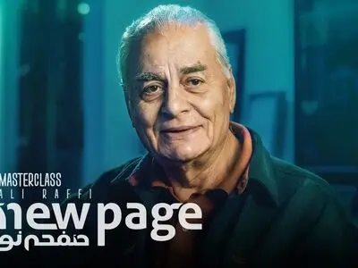 مسترکلاس «کارگردانی تئاتر» با علی رفیعی در نمایش خانگی