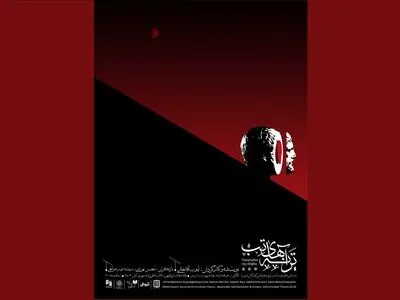 «ترانه‌های تب» در ایرانشهر خوانده می‌شوند