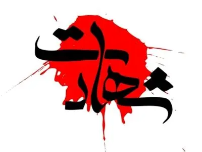 شهادت سرباز وظیفه درهنگ مرزی ارومیه