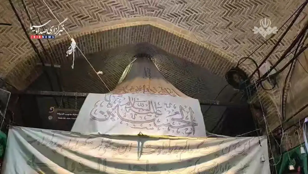 سنت عزاداری چهار پایه خوانی ـ بازار تهران + فیلم