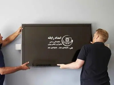 تعمیر تلویزیون و مانیتور