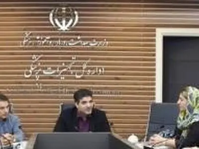 دومین جلسه دوره‌ای شورای مشورتی کنترل کیفی تجهیزات پزشکی برگزار شد
