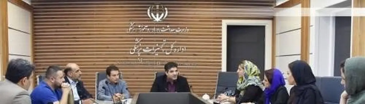 دومین جلسه دوره‌ای شورای مشورتی کنترل کیفی تجهیزات پزشکی برگزار شد
