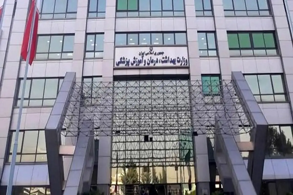 اسامی استخدامی‌های وزارت بهداشت ۱۷ مهر اعلام می‌شود
