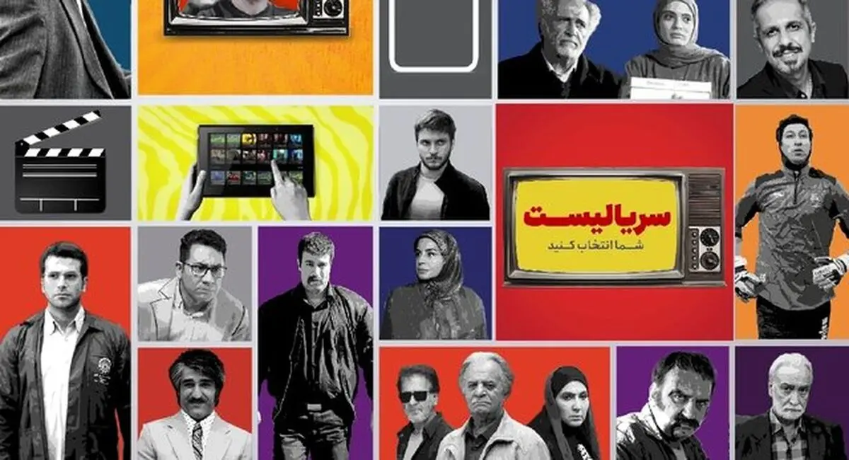 بهترین سریال سال ۹۹ را انتخاب کنید