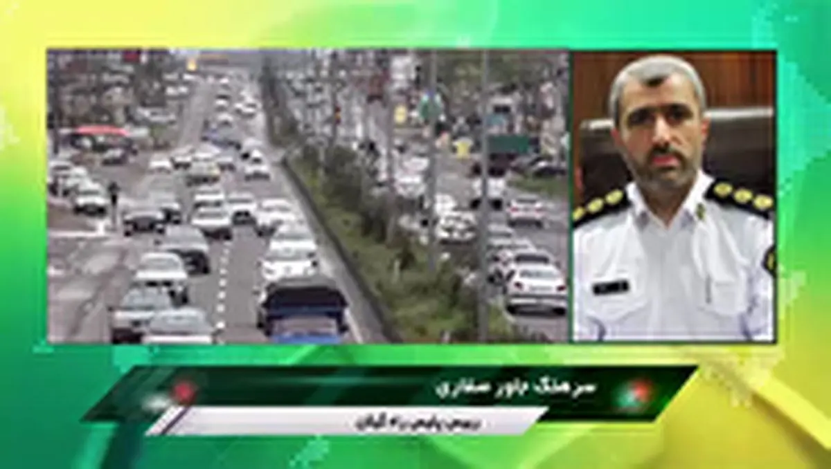 همه جاده‌های گیلان، شلوغ و پرتردد است