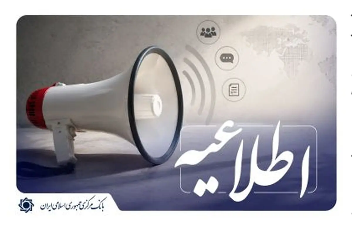 بیش از ۱۳۱ همت تسهیلات تکلیفی قرض‌الحسنه و ودیعه مسکن تا پایان بهار ۱۴۰۵ توسط شبکه بانکی پرداخت شده است