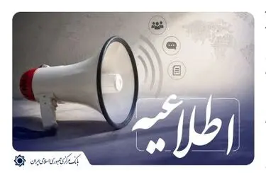 بیش از ۱۳۱ همت تسهیلات تکلیفی قرض‌الحسنه و ودیعه مسکن تا پایان بهار ۱۴۰۵ توسط شبکه بانکی پرداخت شده است
