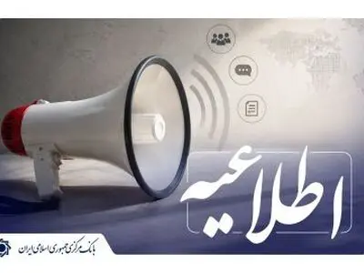 بیش از ۱۳۱ همت تسهیلات تکلیفی قرض‌الحسنه و ودیعه مسکن تا پایان بهار ۱۴۰۵ توسط شبکه بانکی پرداخت شده است