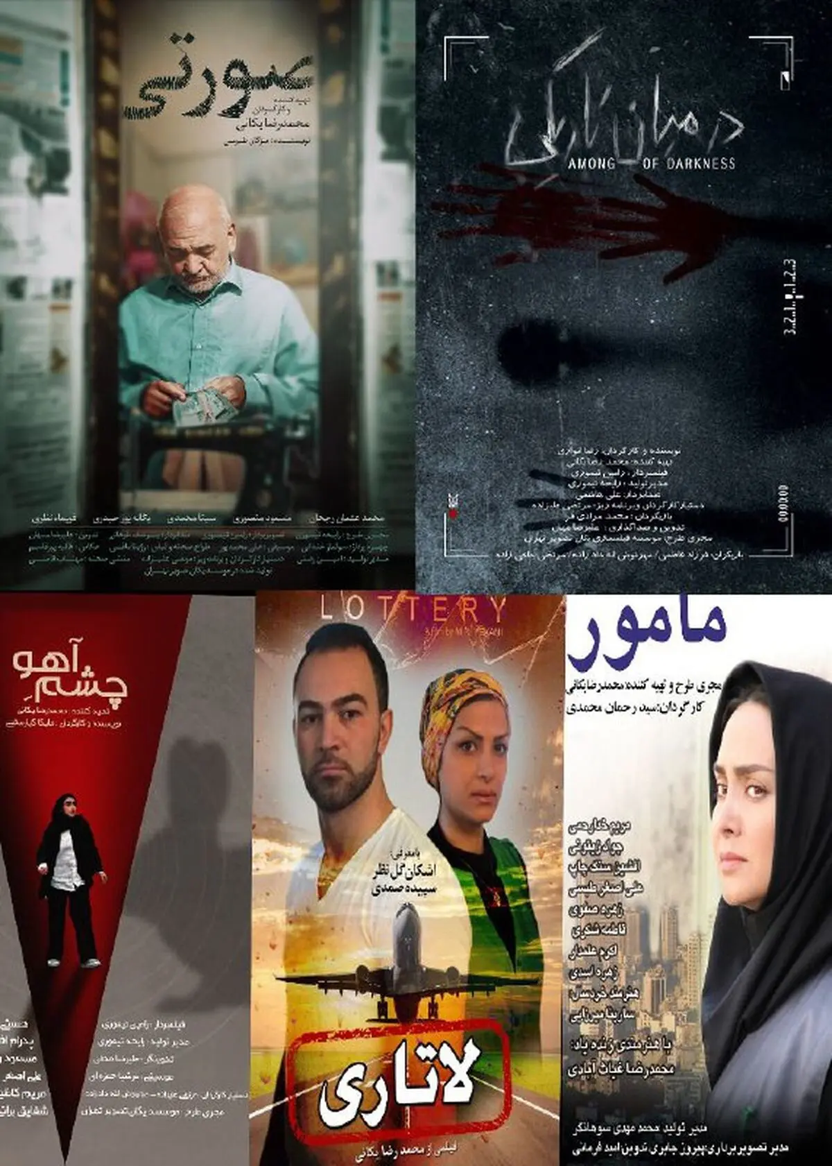 اکران آنلاین پنج فیلم کوتاه در پلتفرم هاشور