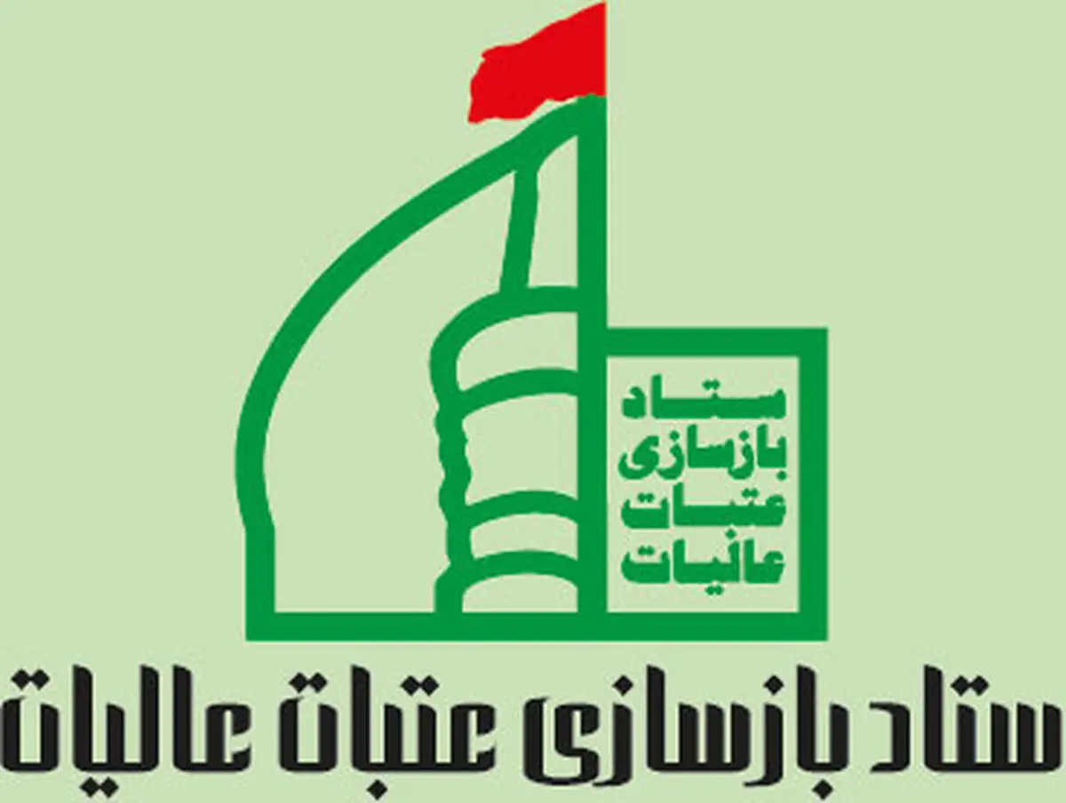 ساخت مقام امام زین‌العابدین(ع) در جوار حرم مطهر علوی