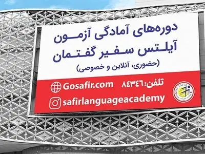 هر آنچه باید درباره کلاس آنلاین زبان انگلیسی بدانید
