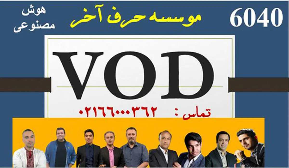 موفقیت در کنکور با سیستم هوش مصنوعی موسسه حرف آخر+ پکیج رایگان