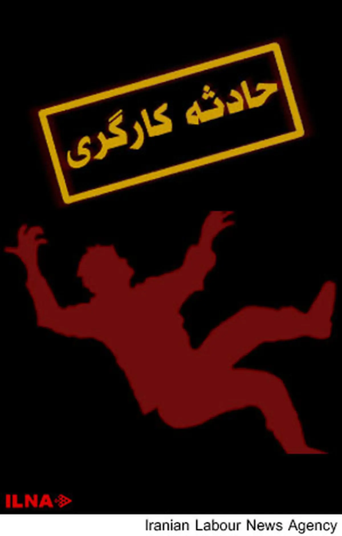 کشته شدن کارگر آسفالت‌کار جاده ساوه در تصادف رانندگی