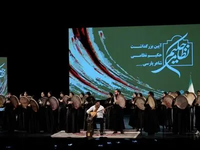 چهارمین آیین ملی بزرگداشت حکیم نظامی در تالار وحدت برگزار شد