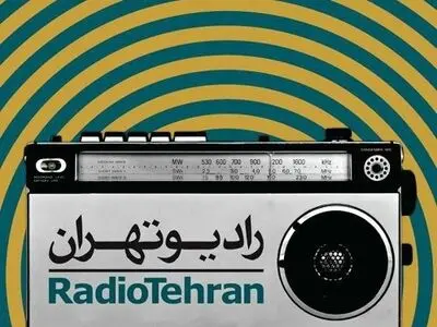 «جشن سده» ویژه برنامه سال تحویل رادیو تهران شد