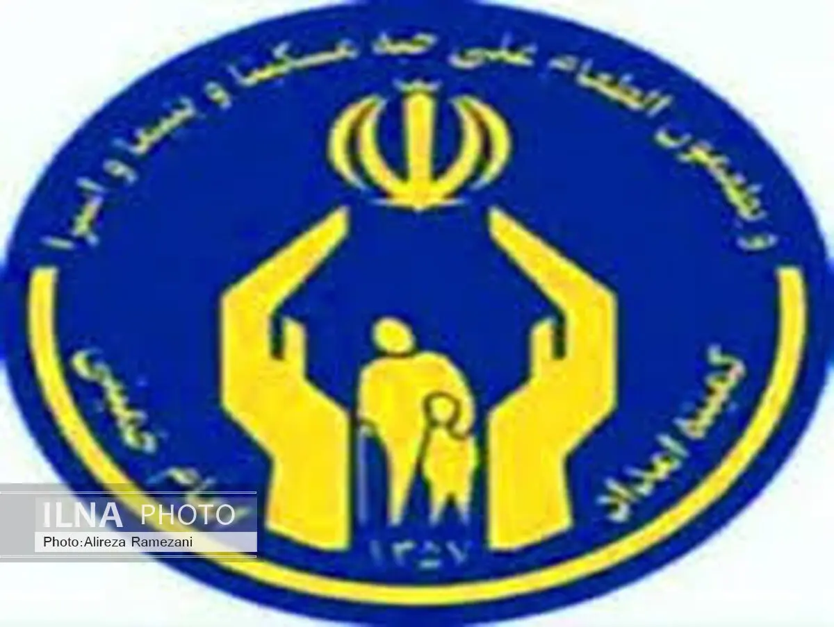 9 هزار و 783 نفر تحت پوشش کمیته امداد هستند