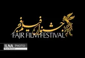 مهلت ثبت‌نام آثار در سی‌و‌هشتمین جشنواره جهانی فیلم فجر تمدید شد