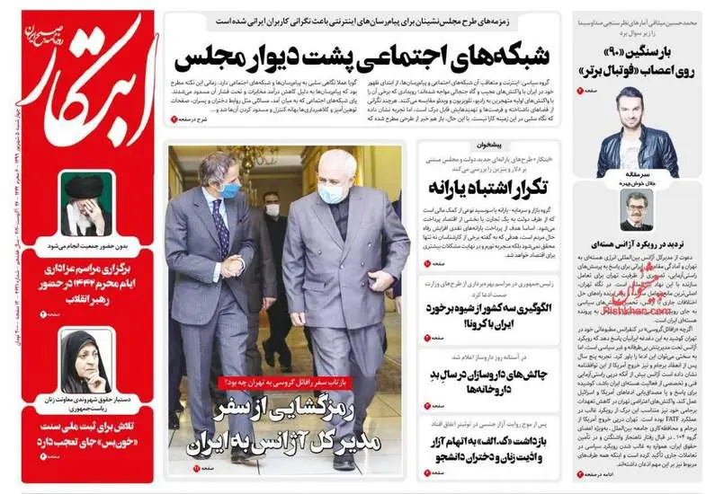 صفحه اول روزنامه ها چهارشنبه ۵ شهریور