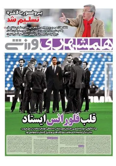 صفحه اول روزنامه ها دوشنبه 14 اسفند