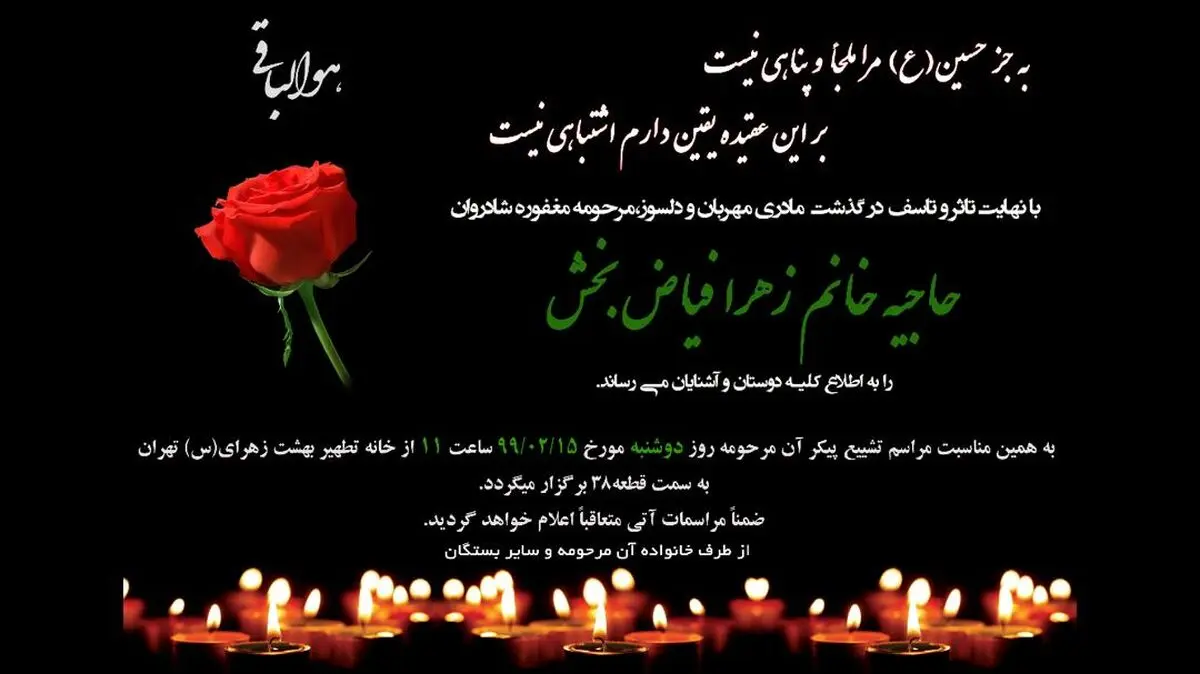 پیام تسلیت علی ربیعی به احمد فیاض‌بخش 