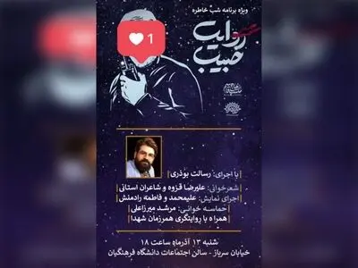 علیرضا قزوه مهمان سومین روز «کاروان هنری روایت حبیب» می‌شود