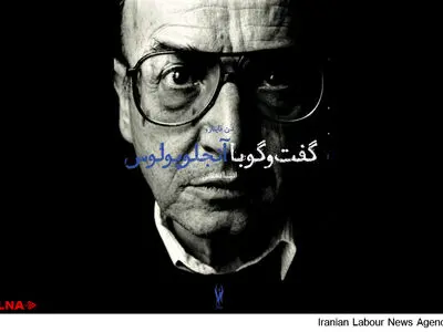 "گفت‌وگو با آنجلوپولوس" منتشر شد
