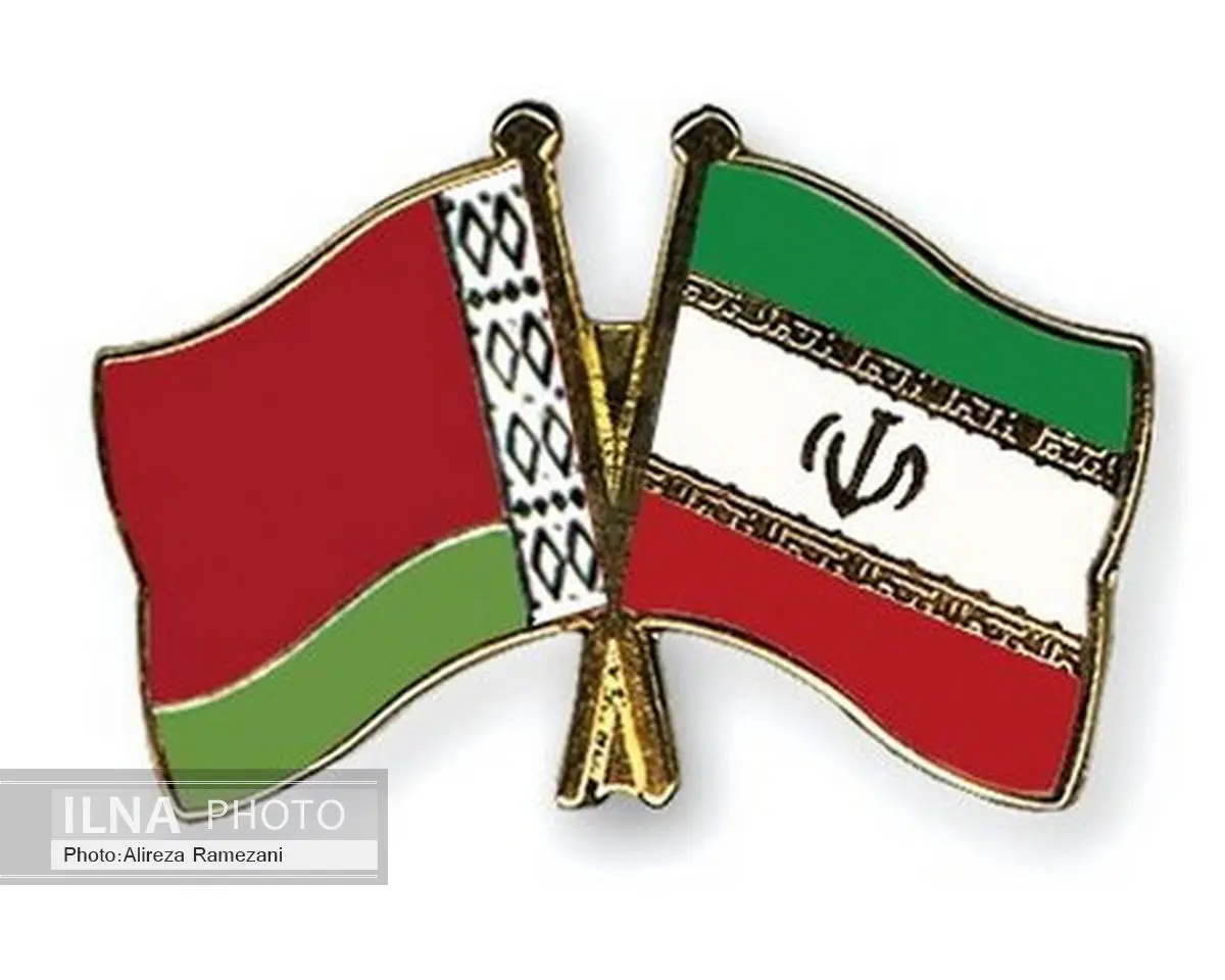پیشنهاد ایجاد شورای همکاری تجاری و اقتصادی ایران و بلاروس مطرح شد