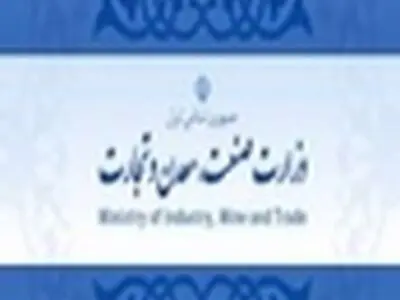واحدهای صنعتی وتولیدی مواظب سوء استفاده از نام وزارت صنعت، معدن وتجارت باشند