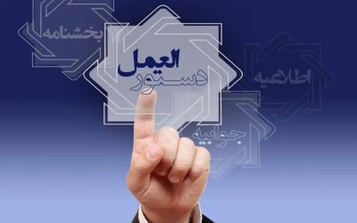 بانک‌ها ملزم به ایجاد «واحد رعایت قوانین و مقررات» شدند