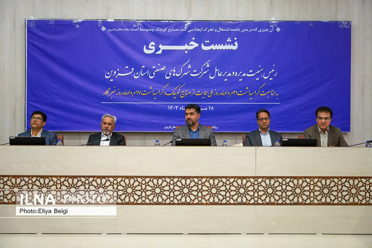 سرمایه‌گذاری ۶۰ هزار میلیاردی در شهرک‌های صنعتی استان/قزوین با چالش نیروی کار مواجه خواهد شد