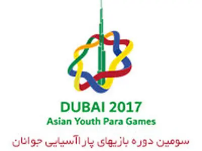 حضور کاروان ایران با نام خلیج فارس