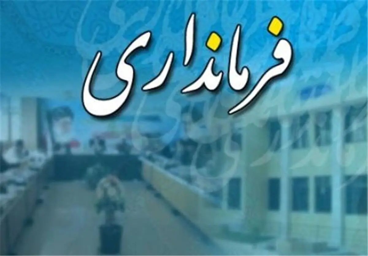 سپاه از فرماندار جدید قزوین حمایت می‌کند