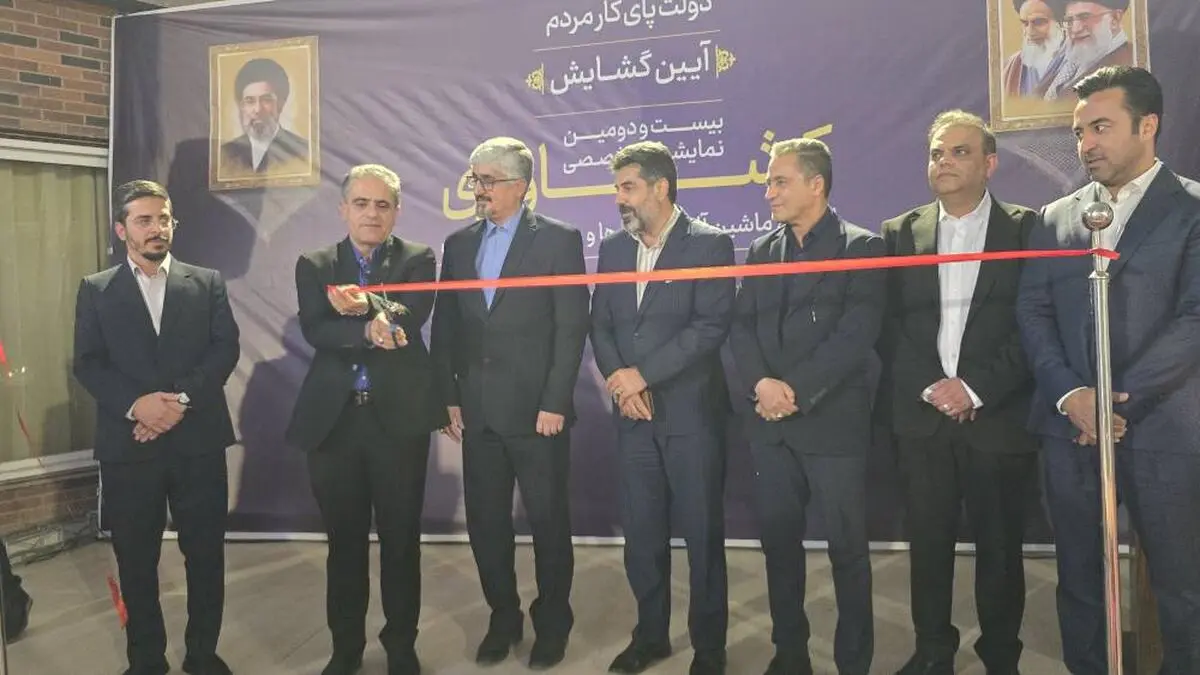 بیست‌ودومین نمایشگاه تخصصی کشاورزی شیراز افتتاح شد/ فارس در مسیر کشاورزی هوشمند