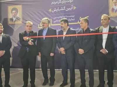 بیست‌ودومین نمایشگاه تخصصی کشاورزی شیراز افتتاح شد/ فارس در مسیر کشاورزی هوشمند