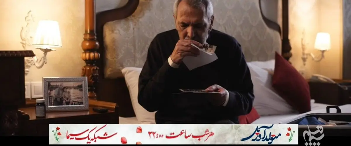پخش یک سریال جدید از امشب