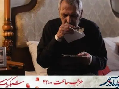 پخش یک سریال جدید از امشب