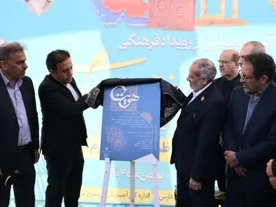 رویداد علمی ـ فرهنگی «هویت» با حضور وزیر آموزش‌وپرورش در حافظیه آغاز شد
