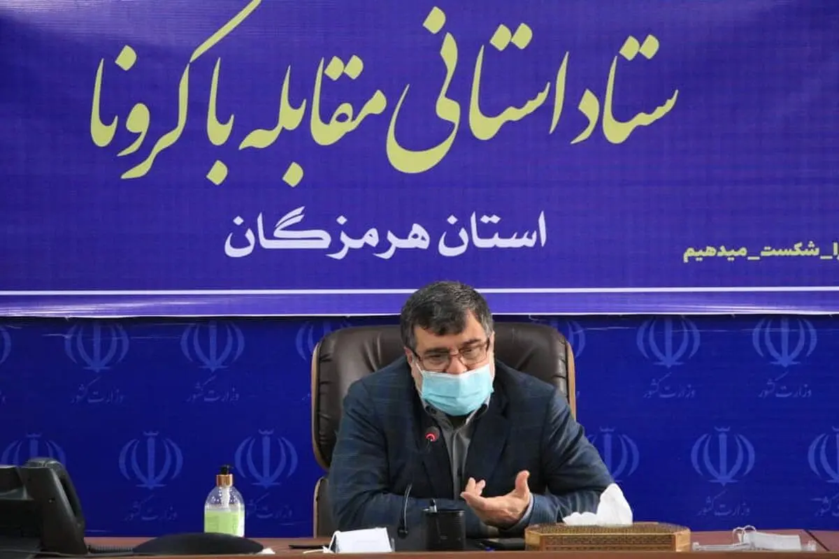 افزایش تعداد مبتلایان و فوت ناشی از بیماری کرونا طی ماه‌های فروردین و اردیبهشت در هرمزگان / هرگونه مسافرت از ۲۱ تا ۲۵ اردیبهشت ممنوع است