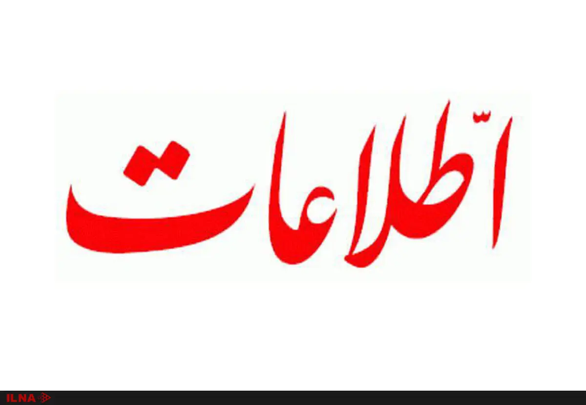 کاهش صفحات روزنامه اطلاعات به علت گرانی کاغذ 