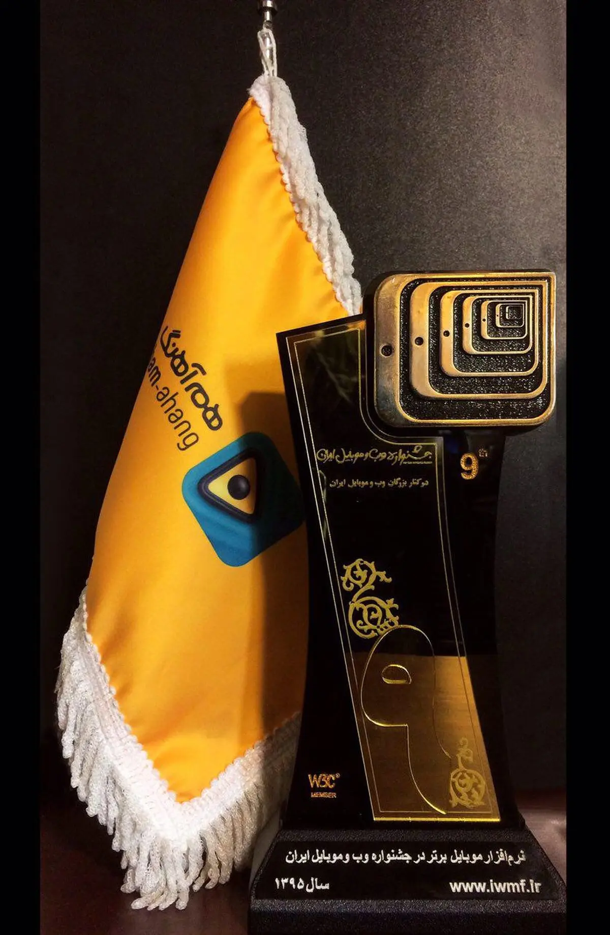 هم آهنگ اپلیکیشن برگزیده نهمین جشنواره وب وموبایل ایران شد