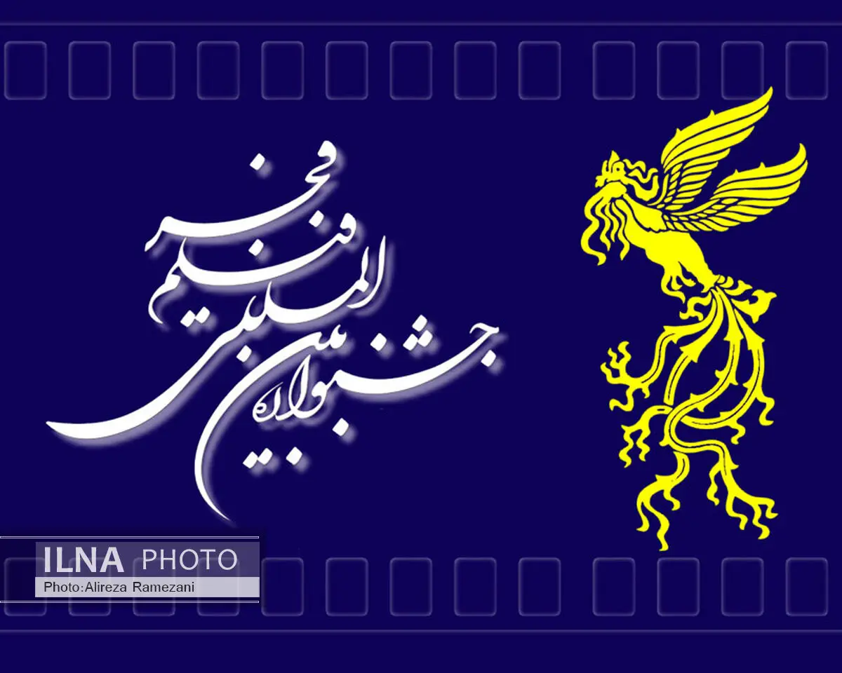 شرایط پذیرش فیلم‌ کوتاه در جشنواره جهانی فیلم فجر منتشر شد