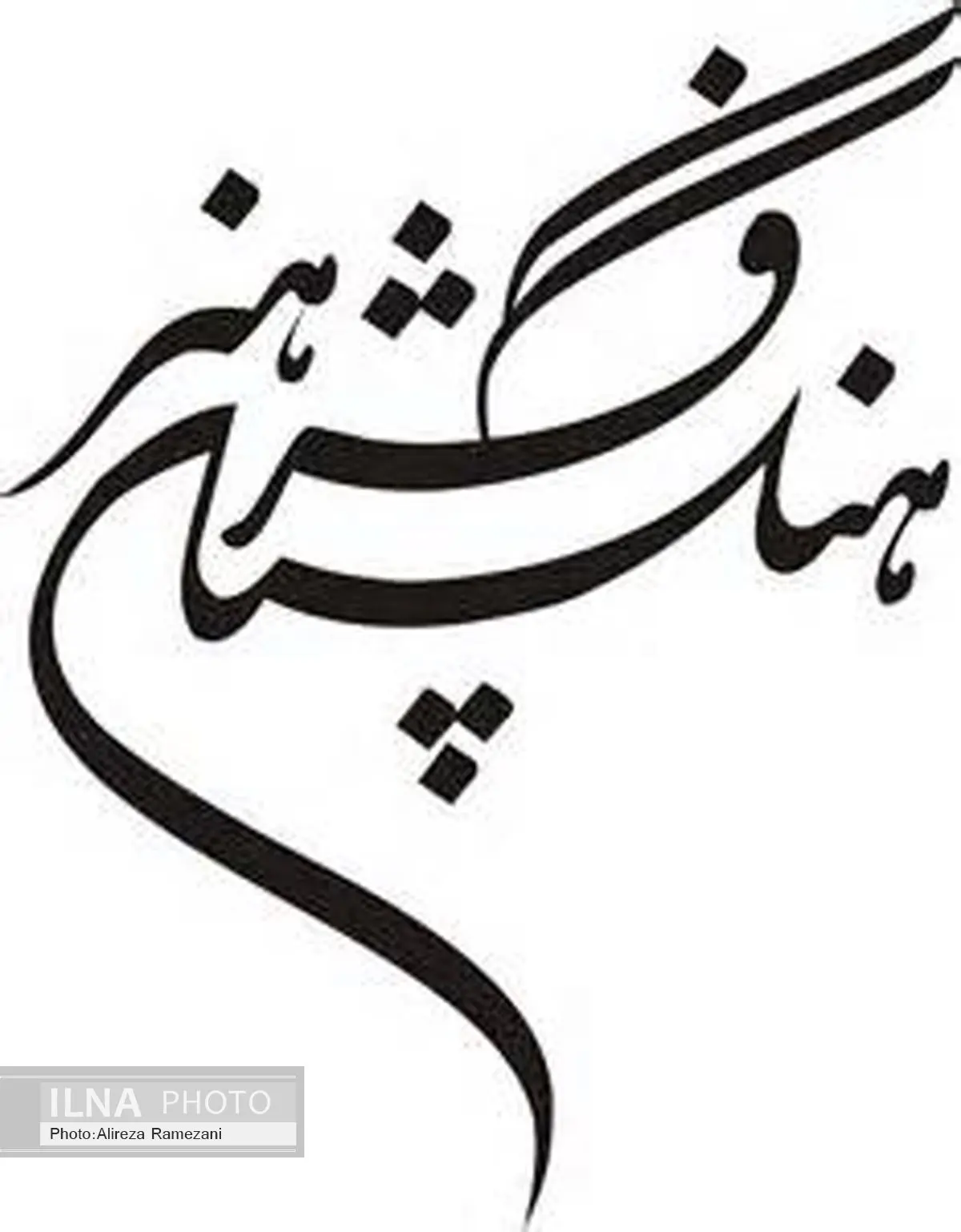 بررسی نهضت‌های هنرهای مردمی در ایران 