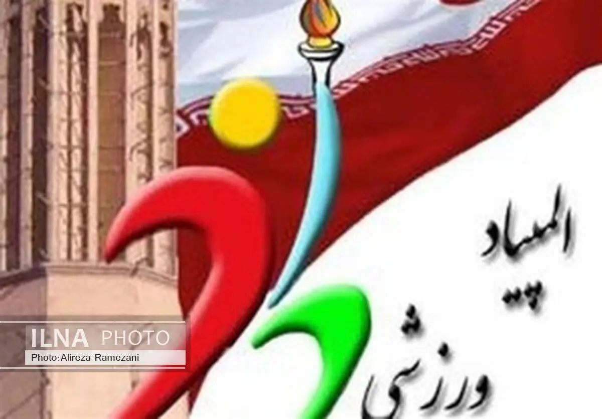 
آیین افتتاحیه اولین المپیاد فرهنگی ورزشی شهرستان ساری برگزار شد