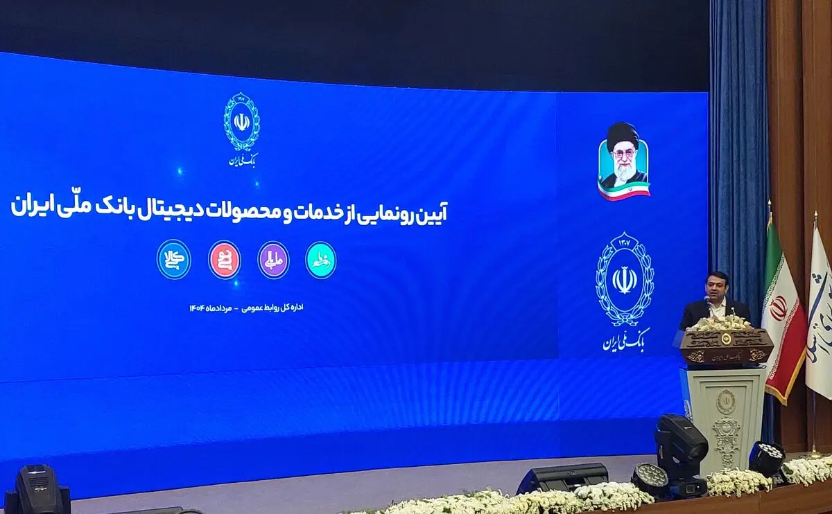 تغییر رویکرد به بانکداری دیجیتال و افزایش اختیارات استان‌ها برای بهبود خدمات 